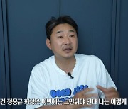 이천수, '2002 선배' 황선홍 직격…"정몽규와 책임지고 나가"