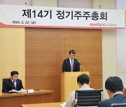 “일반주주 질문에 경영진이 답변”…메리츠금융, ‘열린 기업설명회’ 개최