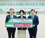 신협, 초록우산어린이재단에 3억9000만원 기부