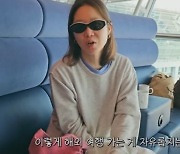 10살 연하 케빈오♥ 군대 보낸 공효진 “곰신이라 자유롭지 않아” 근황(당분간공효진)