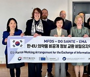 한국-EU, 의약품 비공개 정보교환…비밀유지 약정 체결
