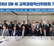 한성대, SW·AI교육과정혁신위원회 위촉식 진행