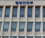행안차관, 경남 남해 지방소멸대응기금 사업 현장 방문