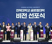 전북대 양오봉 총장 "남원글로컬캠퍼스, 외국인 전용학과 운영"