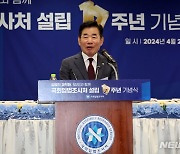 국회입법조사처 설립 17주년 기념식, 축사하는 김진표 국회의장