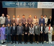 '왕의궁원' 전주, 후백제 역사문화 재조명…학술대회 개최