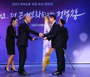 2023 정책소통 유공 포상 전수하는 유인촌 장관