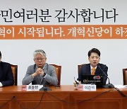개혁신당, '천아용인' 이기인·허은아 등 5명 당대표 출마