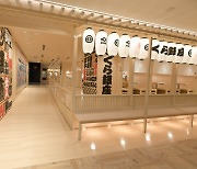 Kura Sushi Global Flagship Store Ginza to open on Thursday, April 25, 2024