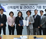 한국정보교육원, 투비소프트와 산학협력 파트너십 체결 및 솔루션 기증