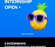 스프린트 프로그램, 고등학생을 위한 여름방학 글로벌 인턴십 프로그램 공개