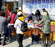 서울 서서울농협, 도농상생 직거래 판매 개시