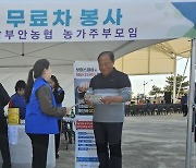 전북 남부안농협, 전화금융사기와 대포통장 근절 캠페인 펼쳐