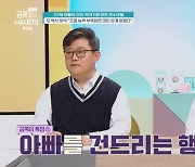 '금쪽같은' 늦둥이子, 57세 父에 욕설에 폭행까지…오은영, "ADHD 가능성有" [Oh!쎈 포인트]