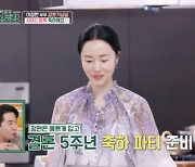 이정현, 결혼 5주년 주꾸미 파티 준비..♥남편 “웬 꽃이야?”에 한숨 (‘편스토랑’)[Oh!쎈 리뷰]