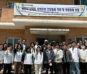 국민체육진흥공단, 소외지역 주민 대상 건강증진 지원 활동