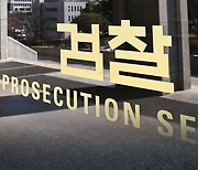 검찰, '음주 회유' 주장 이화영 측 검사 고발에 "사법시스템 희화화"