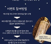 한울본부 '응원 엽서쓰기' 이벤트 개최