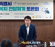 강동길 서울시의원, 주거복지 전달체계 토론회 개최