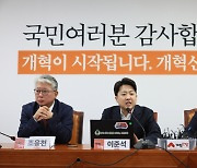 개혁신당 대표 선거 5파전···'천아용인' 이기인·허은아 경쟁