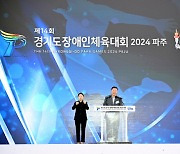 [파주24시] 파주시, '제 14회 경기도장애인체육대회' 개막