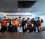 한국안무저작권협회 발기인대회 및 창립총회 개최