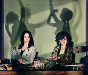 ‘우리, 집’ 김희선-이혜영, 비슷한 듯 다른 두 여자 ‘대칭적 대비’