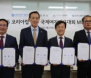 2025년 코리아컵 국제여자배구대회, 진주서 열린다