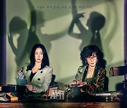 '우리, 집' 며느리 김희선X시母 이혜영, '고부 공조' 메인 포스터 공개