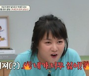 박나래 "1년 사귄 미국인 남자친구, 헤어질 때 한국말로 욕해" (금쪽상담소)