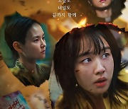 '종말의 바보' 오늘(26일) 공개…감독·작가 "절망의 시간 살아내는 이들 위한 헌사"