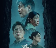 '파묘', 각본집도 인기…'오컬트 3부작 : 장재현 각본집', 일간 베스트셀러 1위