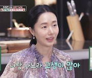 이정현, ♥남편의 '5주년' 편지에 "아직도 써?" 함박웃음 (편스토랑)[종합]