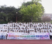 [게시판] 제57기 서울시 초등학교 전교 어린이 회장단 수련회 개최