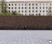 김정은, 김일성군사종합대학 교직원 학생들과 기념촬영