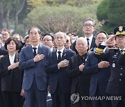순직의무군경의날 기념식 참석한 한덕수 총리