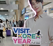 한국방문의해 환영주간 개막