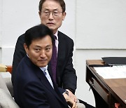 서울시의회 임시회 참석한 오세훈 시장과 조희연 교육감