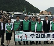 임상준 차관, 2024 청도군 새마을 환경살리기 행사 참석