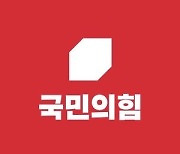 국민의힘, 위성정당 국민의미래와 합당 완료…108석 확정