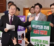 조희연 "학생인권조례 폐지, 최소한의 인권 지키지 않겠다는것"