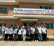 국민체육진흥공단, 소외지역 주민 대상 건강증진 지원 활동