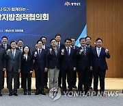 이상민 장관, 중앙지방정책협의회