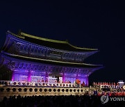 2024 궁중문화축전 개막제