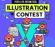 KT, Y와 함께 성장할 'Y아티스트 레이블 3기' 모집