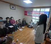 부산 남구 건강생활지원센터, '경로당 어르신 영양관리 및 낙상예방 교육' 운영