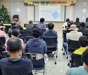 광주 서구, 자활근로사업 참여자 안전교육 실시