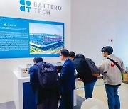 [PRNewsire] 란쥔신에너지(BatteroTech) 2024 국제그린에너지엑스포에서 실력 빛내