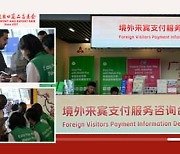 [PRNewswire] 135th Canton Fair Provides Hassle-free Payment Services