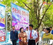 北전문 여행사 "북한, '태양절' 명칭 점진적으로 폐기한다고 통보"